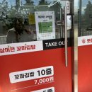 햇살머믄꼬마김밥염포점