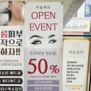 라움래쉬 이미지