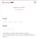 칠금중앙로 | 충주 파파존스 KT 2월 달달혜택 50% 내돈내산 포장할인 후기