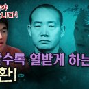 ﻿영화 '서울의 봄' 예습! 12.12 군사 반란 정리! 이미지