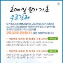 [더존 비즈스쿨] 회계 및 원가 기초 무료강좌 이미지