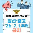 연수비상-1호 정책브리핑