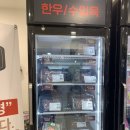 육미육가 | 24시 밀키트 무인 점포 [육미육가] 양재점 이용 후기
