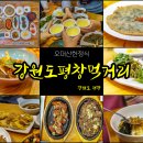 오대산달빛미소 이미지