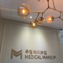 대길메디칼 | 강남반영구잘하는곳 '투엠메이크업'에서 무통증헤어라인 받은 후기