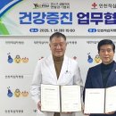 인천적십자병원, 연수구 맨발걷기협회와 건강증진 업무협약 체결. 이미지