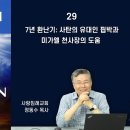 2022년 요한계시록 바로알기 29-30편, 7년 환난기 : 사탄의 유대인 핍박과 미가엘 천사장의 도움,적그리스도 짐승의 등장과 666 이미지