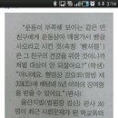 남창고 학생의 패기 이미지