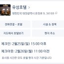 유성호텔 이미지