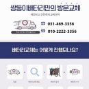 랜드로버 이보크배터리 군포밧데리 출장교체