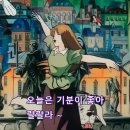 기분이 좋아 이미지