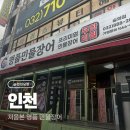 처음본 명품 민물장어 숭의점 네이버블로그