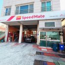 스피드메이트 이마트연수점 이미지