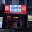 돌우물집 이미지