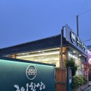 세븐일레븐 대구이안드림점 | [목포 산정동] 구이한상 | 모둠생선구이에 반찬만 13가지, 제대로 한 상 차려주심! | 산정동 맛집