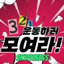 금당헬스 | (부평 헬스) 스카이휘트니스 솔직한 리뷰 스물네 번째 이야기❤️