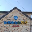 하늘숲펜션 이미지