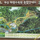 화명수목원 화장실 이미지