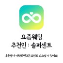 미혜헤어탑 | 청담동 웨딩드레스샵 줄리엣발코니 본식드레스+2부드레스 가봉 후기(+지정혜택)