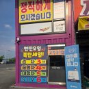 구미타이어 전문점에서 구미엔진오일 교체, 구미엔진오일싼곳 타이어테크 구미점 방문 후기