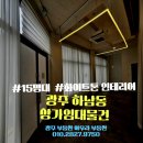 광산구-088 이미지