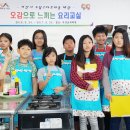 오감만족 요리교실 이미지