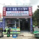 양산공구철물