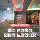 큐노래클럽 이미지