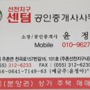 선천지구센텀공인중개사사무소 이미지