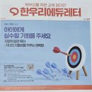 한우리에듀 이미지