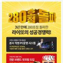 라이또PC 이미지