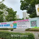 구월1동-8 엔디엔뉴스