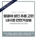 서래성형외과의원 이미지