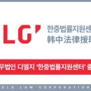 한중행정사무소