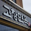 고창면옥 고창본점 이미지