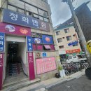 청화반점 이미지