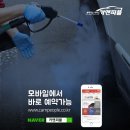 행복카클리닝 이미지