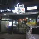 더곱 이미지
