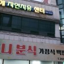 자연치유체형관리샵 이미지