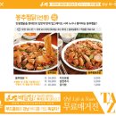 봉추찜닭 이미지