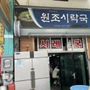 토담가마솥시락국 | 6시 내고향 소개된 통영 원조시락국인 가마솥 장어시락국 서호시장 맛집 후기