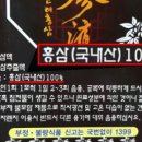 홍삼 정다원