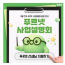 박쌤푸르넷 - 용인시 처인구 금학로367번길 13 | 박쌤푸르넷