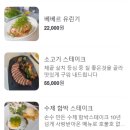 [서울/압구정로데오]압구정이자카야 베베르 방문후기/ 압구정로데오 이자카야/압구정술집/압구정로데오...