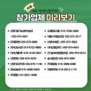 청광새들녘영농조합법인 이미지