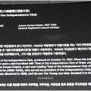 연세대학교박물관 이미지