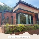 오월의정원 포레스트 | 아기랑 강릉 여행 숙소 추천 오월의정원 포레스트 후기