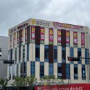 길라잡이 체육관 탕정역점 이미지