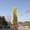 거제숯불갈비 이미지