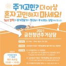 시흥대로138길 이미지